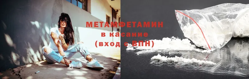 darknet формула  Власиха  МЕТАМФЕТАМИН кристалл 